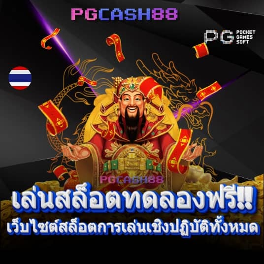 โหลด แอ พ รับเครดิตฟรี 100